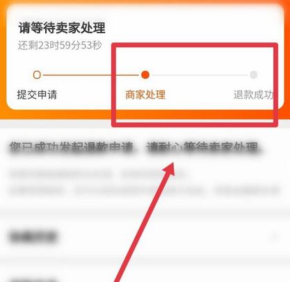 《閑魚(yú)》退款方法