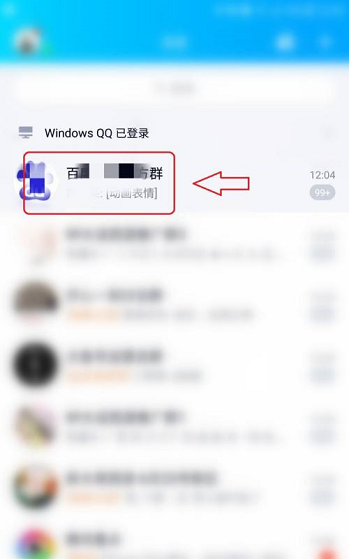 手機(jī)QQ隱藏QQ群方法介紹