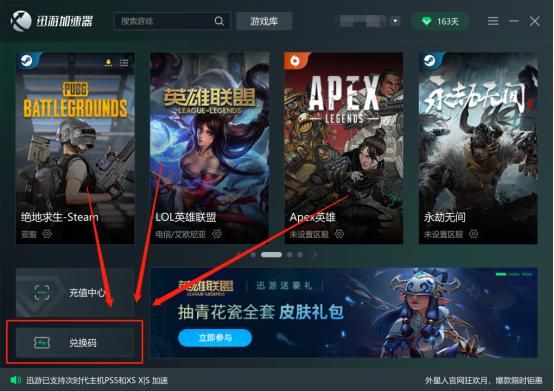 《Epic》喜加一糖豆人終極淘汰賽免費領取方法