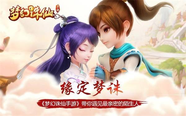 《夢幻誅仙》X《夢華錄》聯(lián)動7月即將開啟 