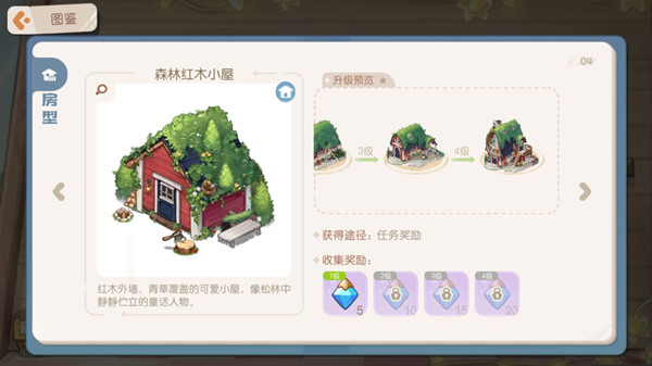 《奧比島夢(mèng)想國(guó)度》小屋升級(jí)材料獲取方法