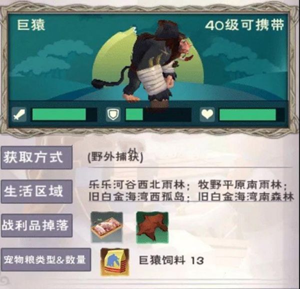 《創(chuàng)造與魔法》通靈白猿位置捕捉方法