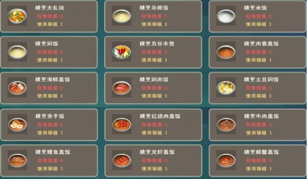 《創(chuàng)造與魔法》精烹糖醋鯉魚配方分享