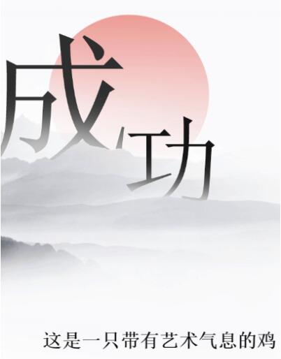 《文字的力量》造句6圖文通關(guān)方法