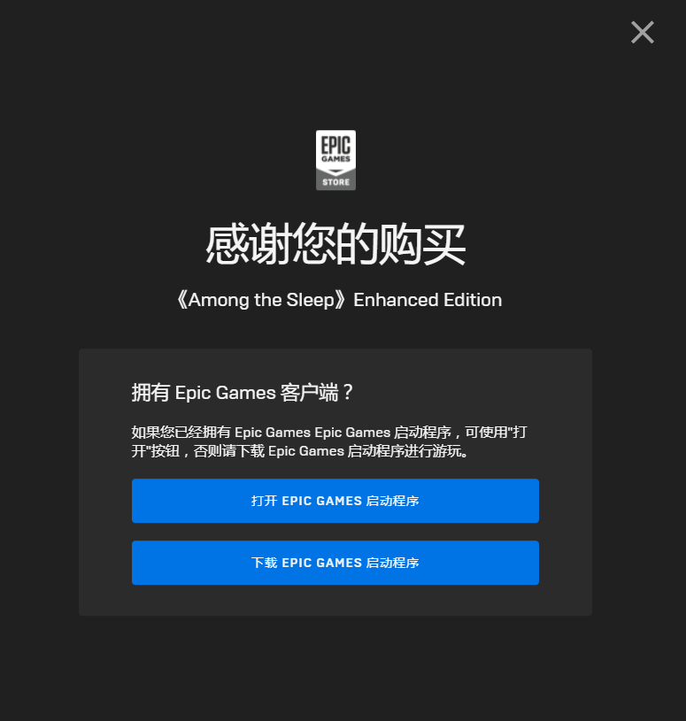 《Epic》喜加一RPGinaBox領(lǐng)取方法