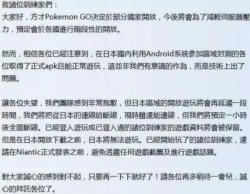 Pokemon GO鎖區(qū)解決方法 鎖區(qū)怎么辦