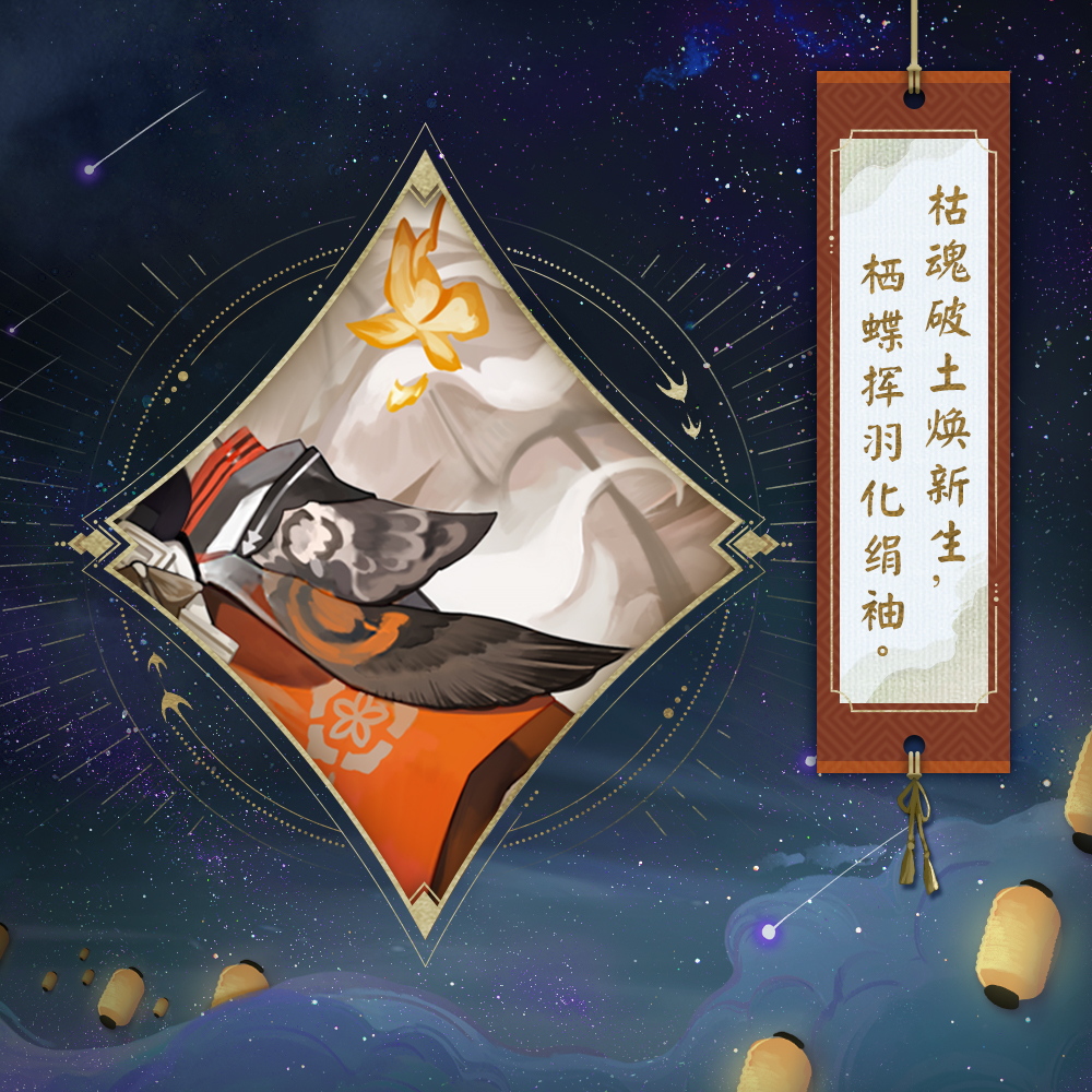 《陰陽師》式神聲優(yōu)周年祝福送達(dá)，六周年慶神秘情報(bào)曝光