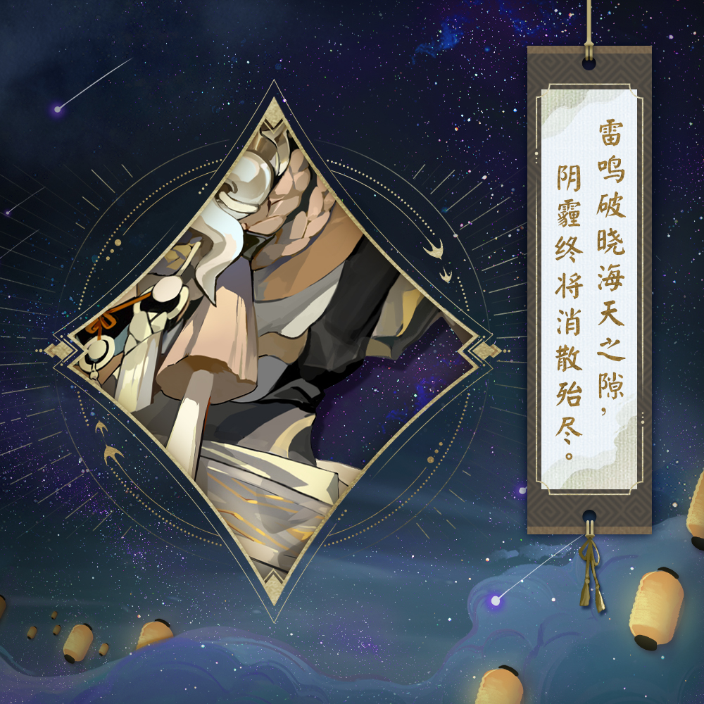 《陰陽師》式神聲優(yōu)周年祝福送達(dá)，六周年慶神秘情報(bào)曝光