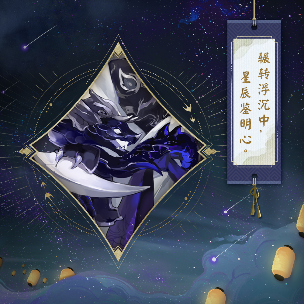 《陰陽師》式神聲優(yōu)周年祝福送達(dá)，六周年慶神秘情報(bào)曝光