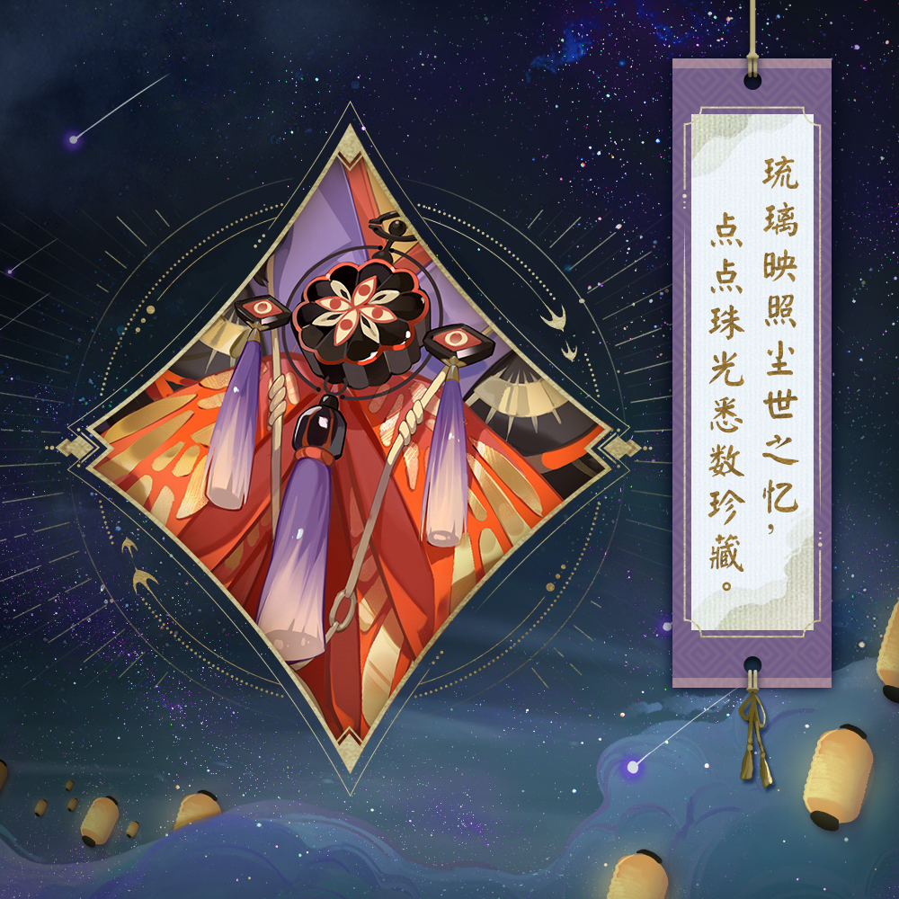 《陰陽師》式神聲優(yōu)周年祝福送達(dá)，六周年慶神秘情報(bào)曝光