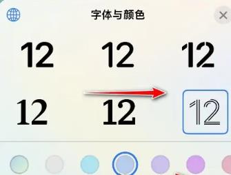 ios16調整鎖屏字體大小設置方法