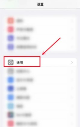 ios16更新后退回ios15操作方法