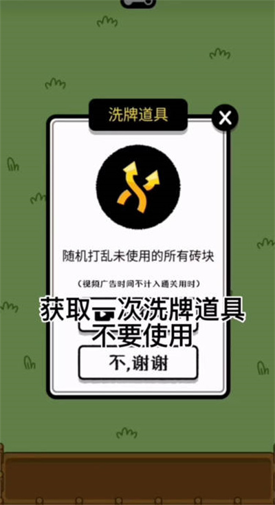 《羊了個(gè)羊》無限洗牌道具使用方法