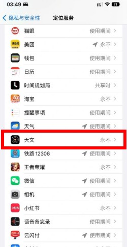 ios16耗電快原因及解決辦法