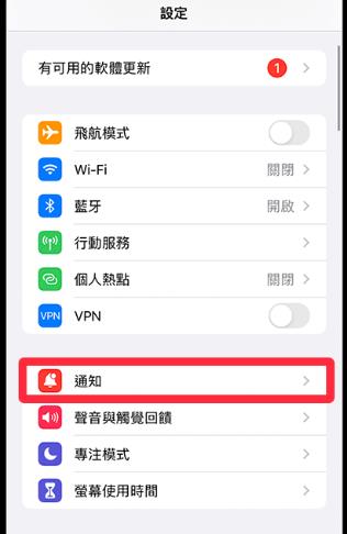 ios16鎖屏通知調(diào)整方法