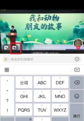 《抖音》彈幕設(shè)置入口位置介紹