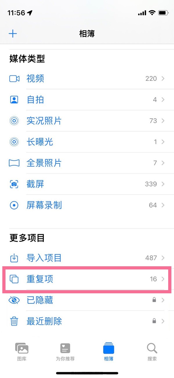 ios16合并清理重復(fù)照片操作方法