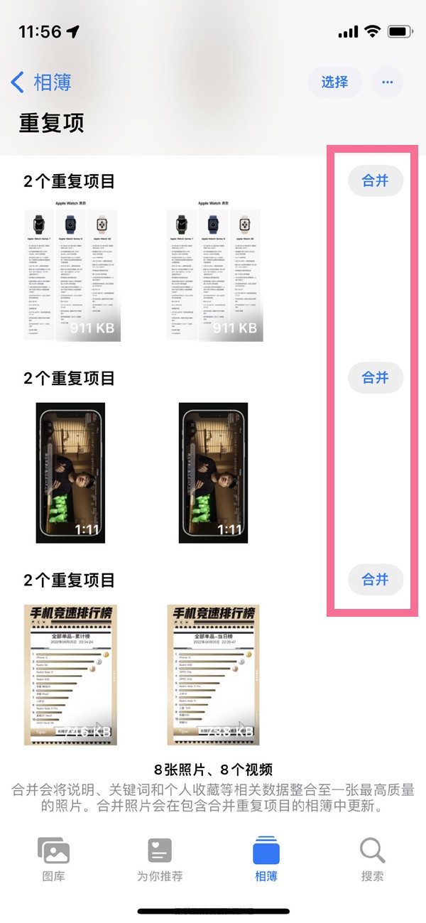 ios16合并清理重復(fù)照片操作方法