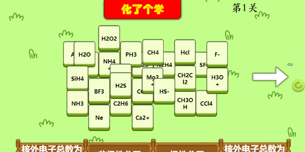 《抖音》元素周期表版羊了個(gè)羊試玩地址