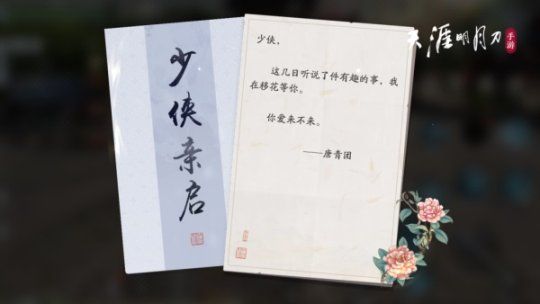 《天涯明月刀手游》二周年版本【盛世有青銅】10月13日火熱來(lái)襲！