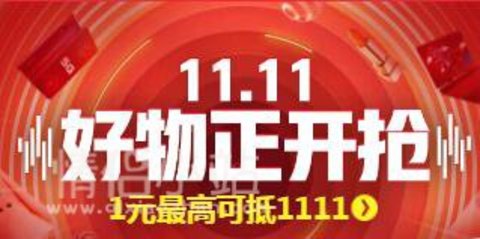 《京東》2022雙十一滿減規(guī)則介紹