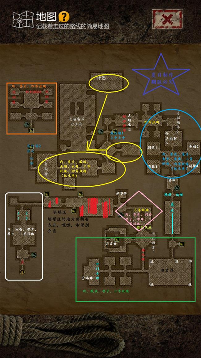 《盜墓長生印》第二章商洛山古墓通關(guān)方法