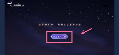 《王者榮耀》星辰證書7周年稱號(hào)領(lǐng)取位置分享