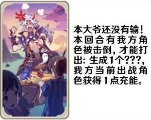 《原神》七圣召喚功能卡效果介紹