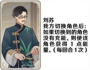 《原神》七圣召喚人物支援卡效果介紹