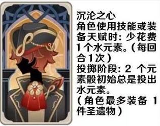 《原神》七圣召喚圣遺物卡效果介紹