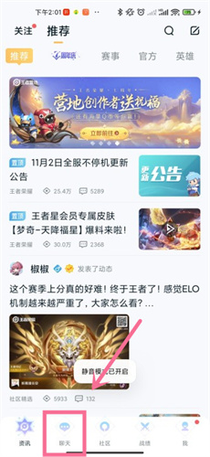 《王者榮耀》星會員位置介紹