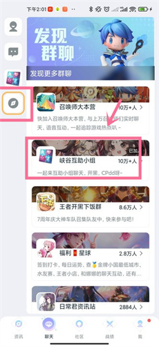 《王者榮耀》星會員位置介紹