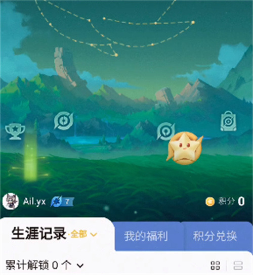 《王者榮耀》星會員位置介紹