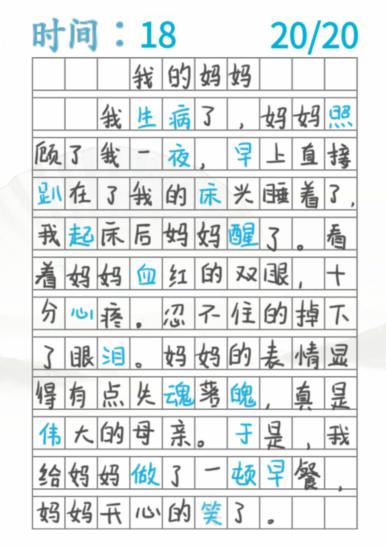 《漢字找茬王》第九十五關通關方法