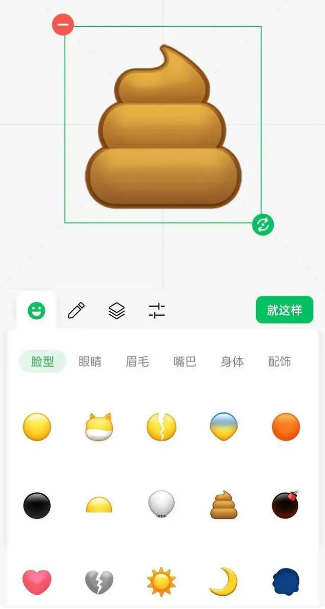 《微信》自制表情包制作設置方法