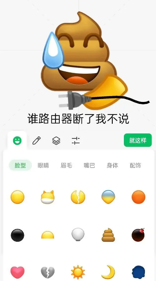 《微信》自制表情包制作設置方法