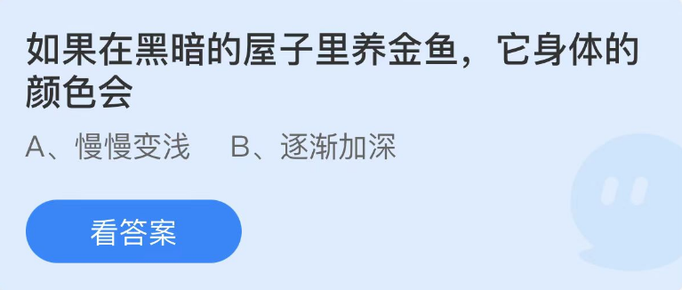 螞蟻莊園2022年12月10日每日一題答案