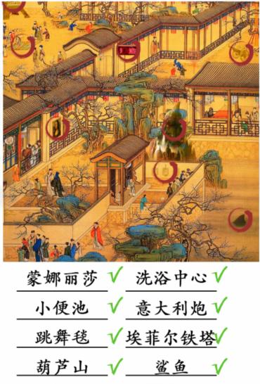 《漢字找茬王》第153關(guān)通關(guān)方法