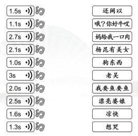 《漢字找茬王》第162關(guān)通關(guān)方法