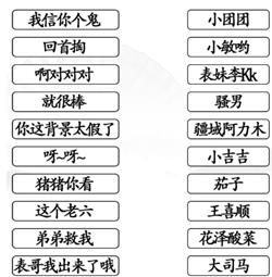 《漢字找茬王》第164關(guān)通關(guān)方法