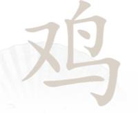 《漢字找茬王》第197關(guān)通關(guān)方法