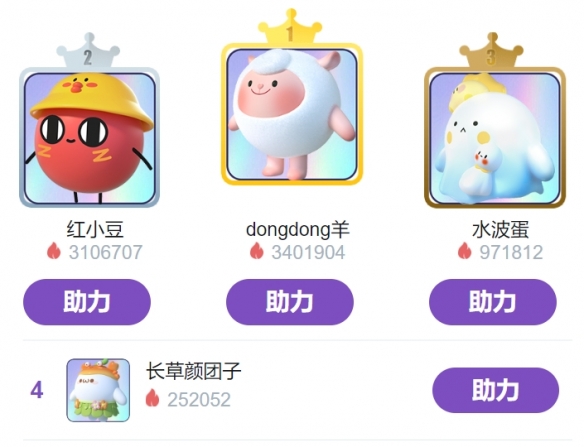 大神APP《蛋仔派對》外觀返場活動(dòng)倒計(jì)時(shí)助力心動(dòng)外觀重返蛋仔島