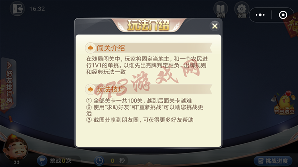 2018微信歡樂斗地主5月殘局破解大全 全關(guān)卡帶圖通關(guān)攻略