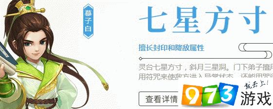 神武4手游方寸山怎么加點(diǎn) 七星方寸加點(diǎn)推薦與門(mén)派玩家攻略