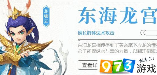 神武4手游東海龍宮怎么加點(diǎn) 東海龍宮加點(diǎn)推薦與門(mén)派玩家攻略