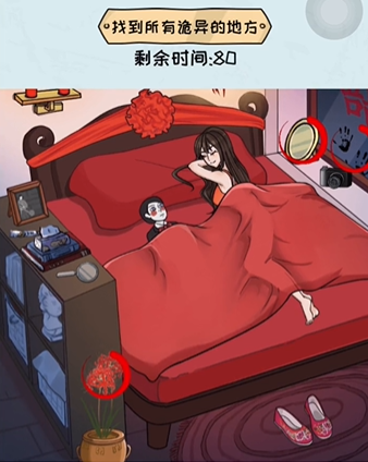 《看你怎么秀》詭異婚房攻略