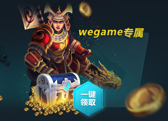 槍火游俠wegame禮包領(lǐng)取活動地址