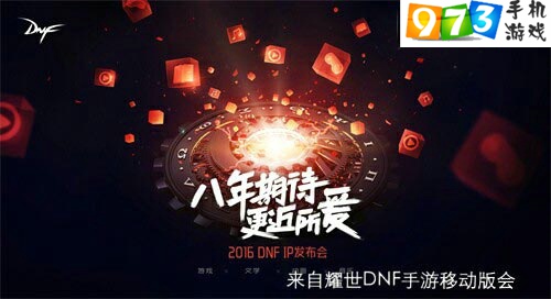 DNF手游什么時(shí)候出？DNF手游什么時(shí)候公測(cè)？