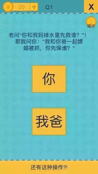 這是一款有毒的游戲玩了就停不下來(lái)《還有這種操作2》