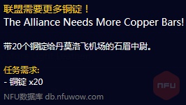 魔獸世界懷舊服P5階段在哪交物資 P5階段交物資NPC位置介紹